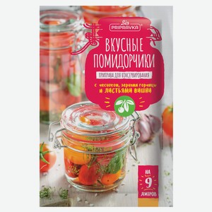 Приправа Pripravka для консервирования Вкусные помидорчики, 40 г