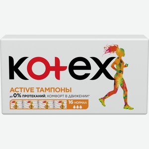 Тампоны KOTEX Active Normal, Чехия, 16 шт