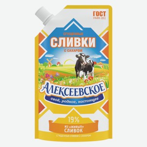 Сливки сгущеные Алексеевское с сахаром 19%, 270г Россия