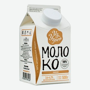 Молоко 3,6 - 4,2% пастеризованное топленое 500 мл Из Углича БЗМЖ