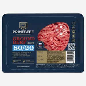 Фарш из мраморной говядины «Праймбиф» Ground Beef Light 80/20, 400 г