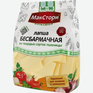 Лапша Макстори Бесбармачная, 250 г