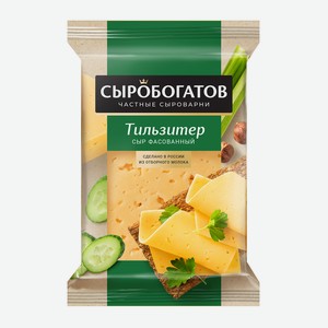 Сыр полутвердый Сыробогатов Тильзитер 45%, 200 г