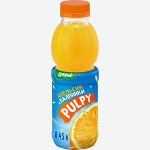 Напиток сокосодержащий Pulpy Апельсин с мякотью, 0.45 л