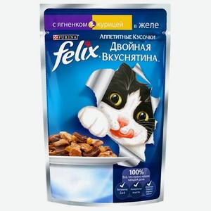 Влажный корм для кошек Felix Двойная вкуснятина Аппетитные кусочки с курицей и ягненком в желе, 85 г, пауч.