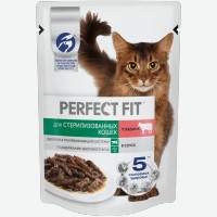 Корм для стерилизованных кошек   Perfect Fit   Говядина в соусе, влажный, 75 г