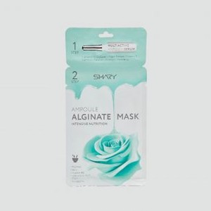 Маска альгинатная ампульная для интенсивного питания SHARY Ampoule Alginate Mask Intensive Nutrition 30 гр