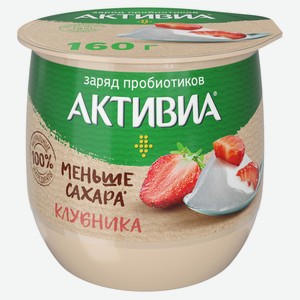 Йогурт «Активиа» термостатный клубника 1,7% БЗМЖ, 160 г
