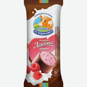 Мороженое пломбир Коровка из Кореновки Кубанская Лакомка с малиной в шоколадно-сливочной глазури 15%, 90 г