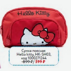 Сумка поясная Hello kitty, HK-SH03, Erhaft