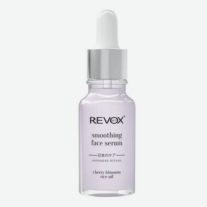 REVOX B77 Сыворотка для лица смягчающая