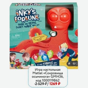 Игра настольная Mattel «Сокровища осьминога» GMH36