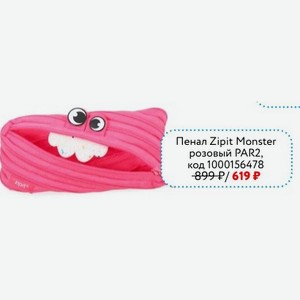 Пенал Zipit Monster розовый PAR2