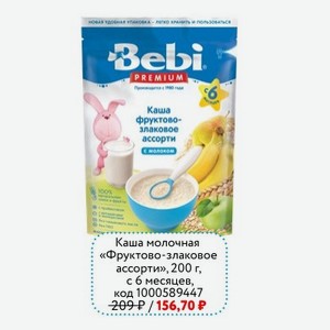 Каша молочная «Фруктово-злаковое ассорти», 200 г, с 6 месяцев, BEBI PREMIUM