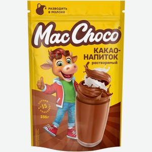 Какао-напиток MacChoco растворимый, 235г