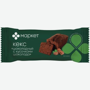 Кекс Шоколадный Маркет, 250г