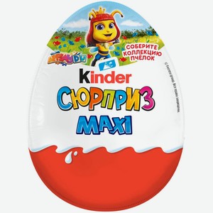 Яйцо шоколадное Kinder сюрприз Maxi с игрушкой-сюрпризом, 100г