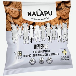 Печенье Nalapu для укрепления опорно-двигательного аппарата собак, 115г