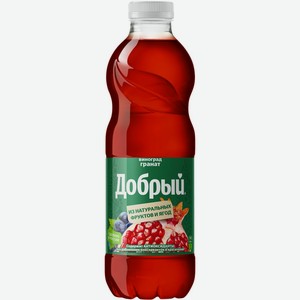 Напиток ДОБРЫЙ Сокосодержащий из винограда и граната, Россия, 0.97 L