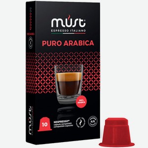 Кофе в капсулах Must Puro Arabica 10 шт