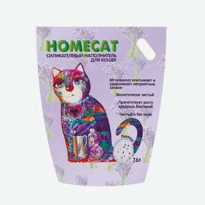 Наполнитель для кошачьего туалета Homecat силикагелевый с ароматом лаванды 7,6 л