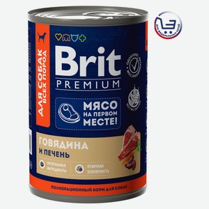 Консервированный корм для собак Brit говядина и печень, 850 г