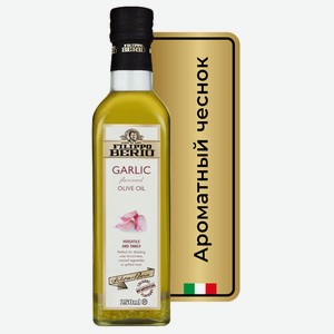 Масло оливковое Filippo Berio Extra Virgin Чеснок 250мл ст/б