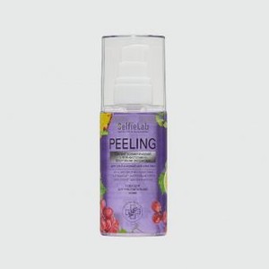 Пилинг косметический для лица, для сухой и нормальной кожи SELFIELAB Peeling Aha-acids And Fruit Extracts For Dry And Normal Skin 60 мл