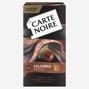 Кофе в капсулах Carte Noire Colombia Origin для системы Nespresso 10 шт, 52 г