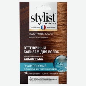 Оттеночный бальзам для волос Stylist Color Pro Гиалуроновый Тон Золотистый каштан, 50 мл