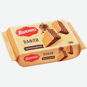 Вафли Яшкино шоколадные, 200 г