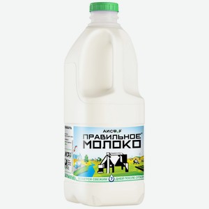 Молоко Правильное Молоко пастеризованное 2.5%, 2 л, пластиковая бутылка