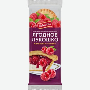 Десерт Хлебный дом Ягодное лукошко Малиновый чизкейк, 140г Россия