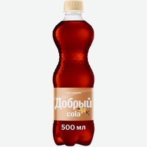 Напиток Добрый Cola Ваниль газированный, 500мл Россия