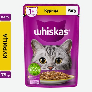 Корм влажный Whiskas для взрослых кошек рагу с курицей, 75г Россия