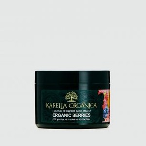 Густое ягодное био-мыло для ухода за телом и волосами KARELIA ORGANICA Organic Berries 500 гр