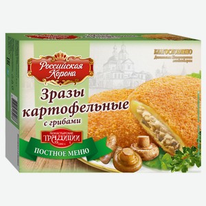 Зразы картофельные «Российская Корона» с грибами, 330 г