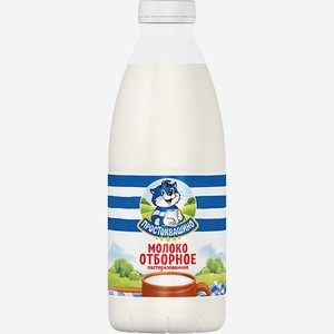 Молоко пастеризованное Простоквашино 3,4-4,5% 930г