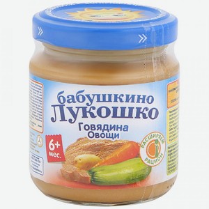 Рагу овощное с говядиной Бабушкино Лукошко 100г