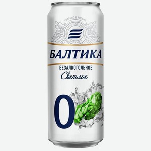 Пиво безалкогольное Балтика №0 0.45л ж/б