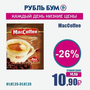 Maccoffee , 0