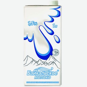 Молоко  Байкальское 1,5%, т/брик 1 л