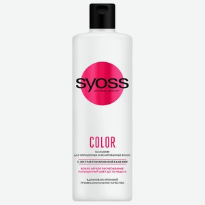 Бальзам для волос Syoss 450мл Color Guard для окрашенных волос