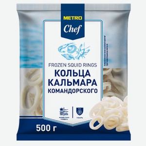 METRO Chef Кольца кальмара командорского замороженные, 500г Россия