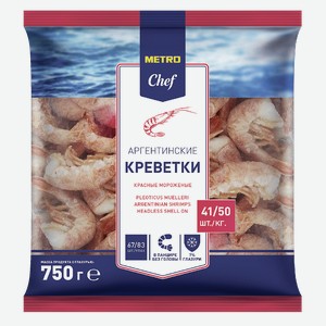 METRO Chef Креветки красные аргентинские 41/50 без головы, 750г Россия
