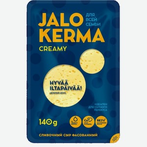 Сыр сливочный 50% нарезка Jalo Kerma 140 г