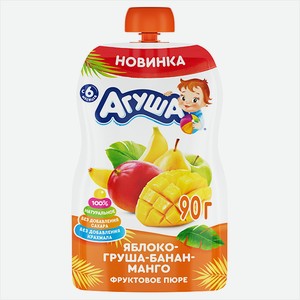 Пюре фруктовое Агуша Яблоко-Груша-Банан-Манго 90г для дет.пит. с 6 месяцев
