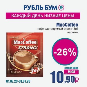 MacCoffee кофе растворимый стронг 3в1 напиток, 0