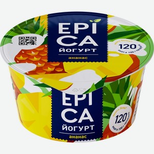 Йогурт EPICA с ананасом 4,8% без змж, Россия, 130 г