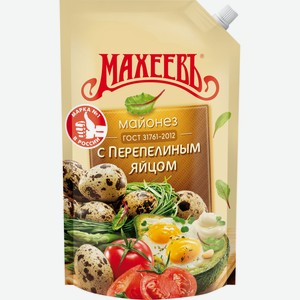 Майонез МАХЕЕВЪ на перепелином яйце 50,5% д/п, Россия, 800 мл